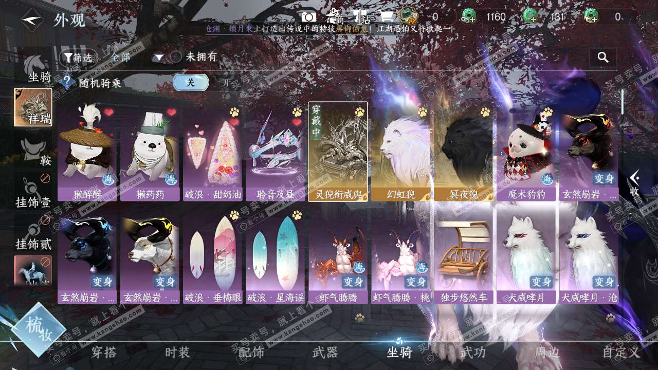 NSH324420逆水寒手游账号详情图29 NSH324420逆水寒手游账号详情图29