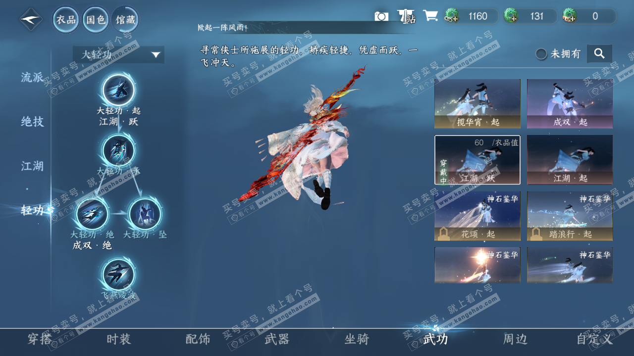 NSH324420逆水寒手游账号详情图30 NSH324420逆水寒手游账号详情图30