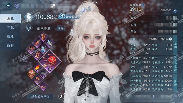 逆水寒手游账号将进酒武林萌主官服武林萌主 女沧澜/铁衣 评分110w 累充称号卧看千山 衣品29w 国色15w 馆藏34w 43颗已用天赏+4转盘【副本发】白夜拂雪-星落月皓【转盘外观】枕星-霜华赋-微光-旋悠光【10天赏...