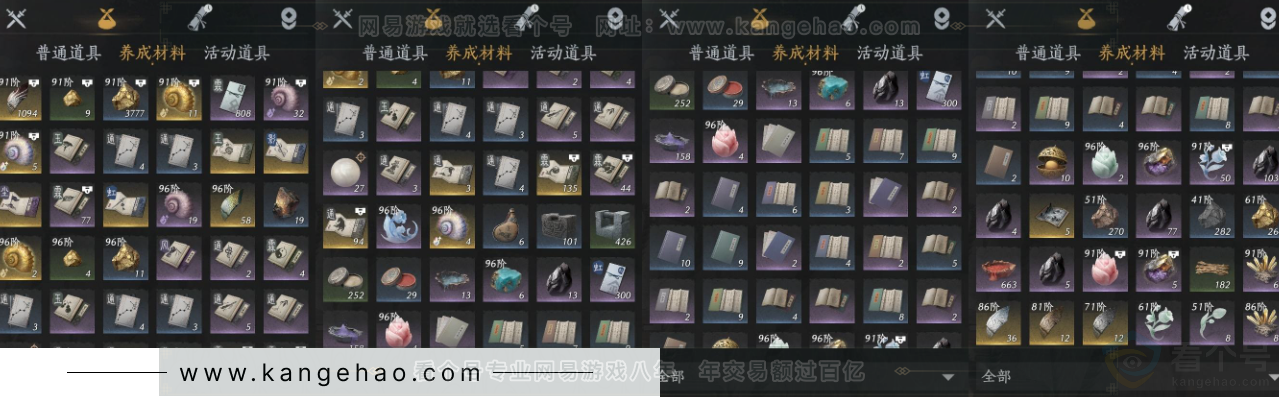 YYS33078燕云十六声账号详情图12