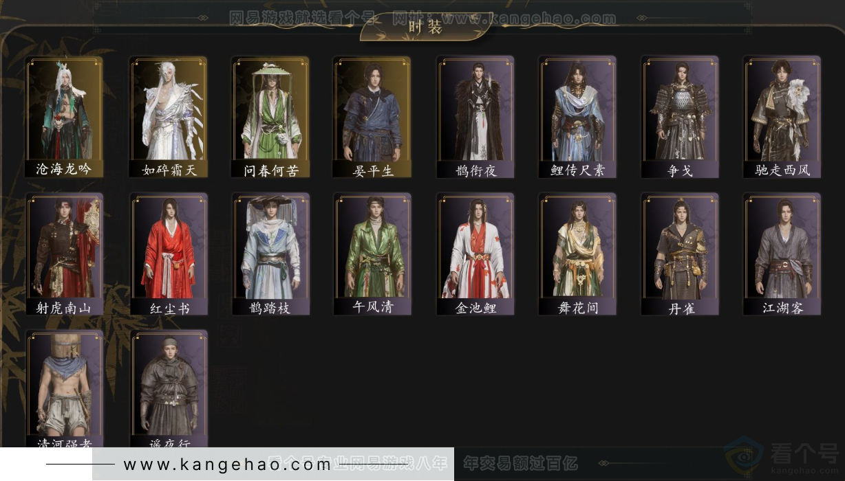 YYS33078燕云十六声账号详情图2