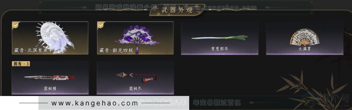 YYS33078燕云十六声账号详情图3