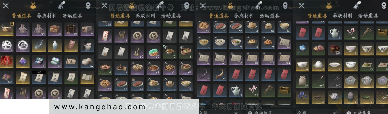 YYS33078燕云十六声账号详情图14