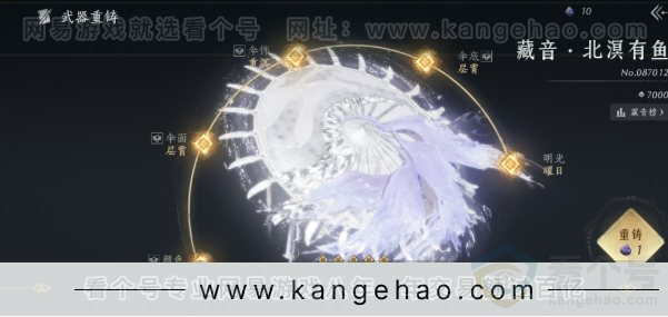 YYS33078燕云十六声账号详情图9