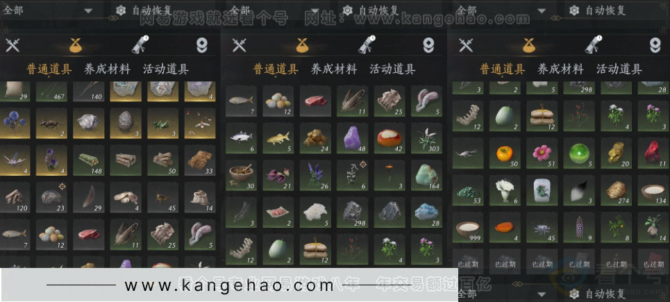 YYS33078燕云十六声账号详情图15