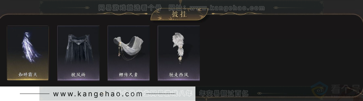 YYS33078燕云十六声账号详情图6