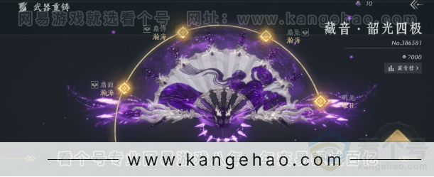 YYS33078燕云十六声账号详情图10