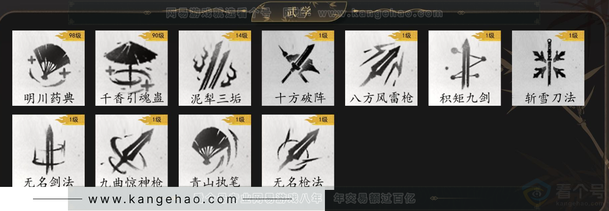 YYS33078燕云十六声账号详情图7