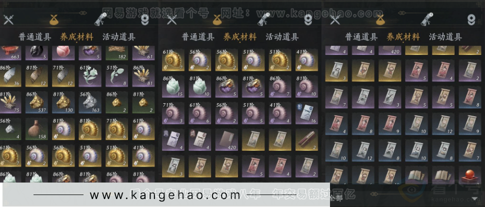 YYS33078燕云十六声账号详情图13