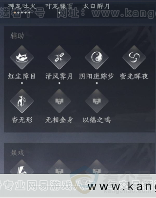 YYS33078燕云十六声账号详情图18