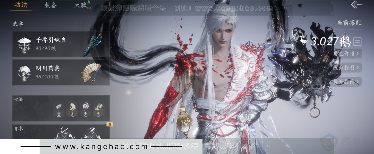 YYS33078燕云十六声账号详情图8