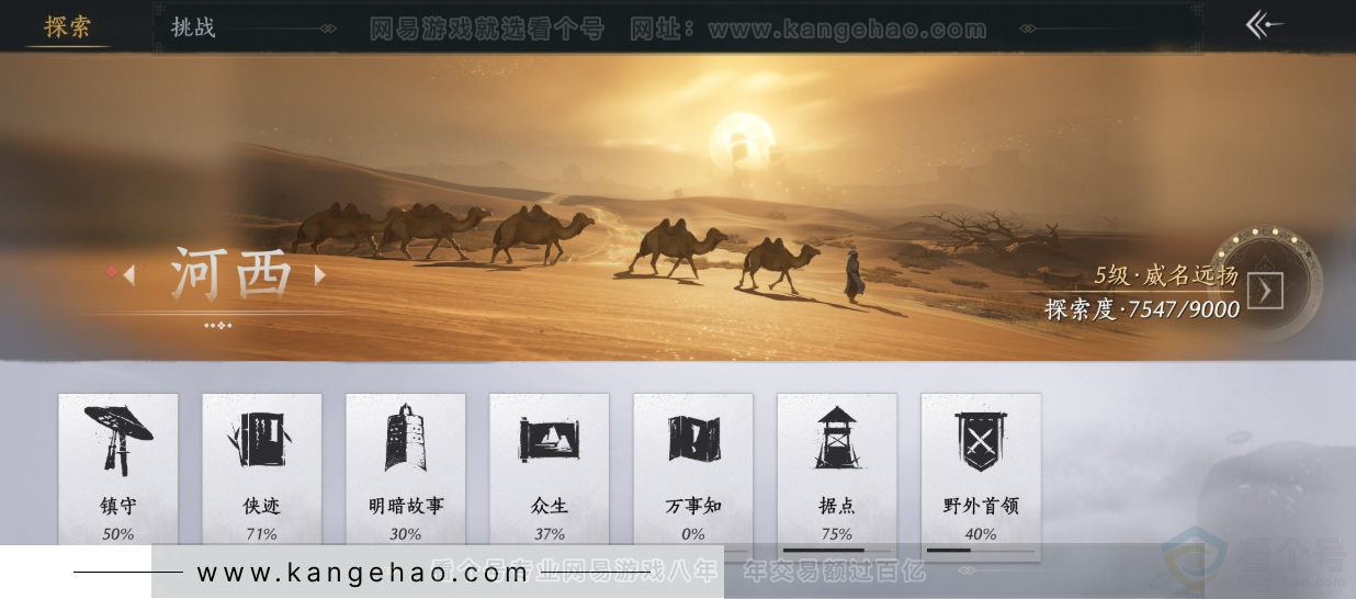 YYS33078燕云十六声账号详情图28
