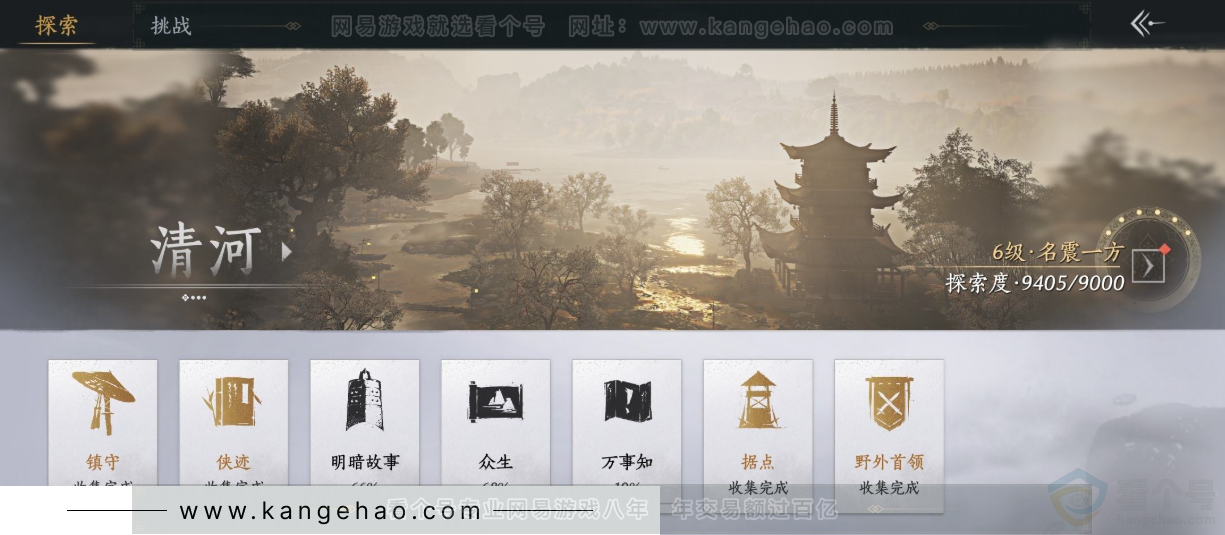 YYS33078燕云十六声账号详情图26