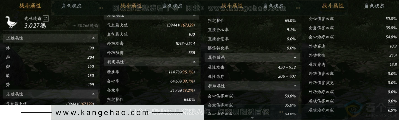 YYS33078燕云十六声账号详情图22