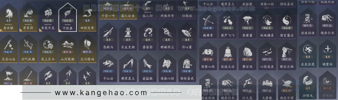 YYS33078燕云十六声账号详情图19