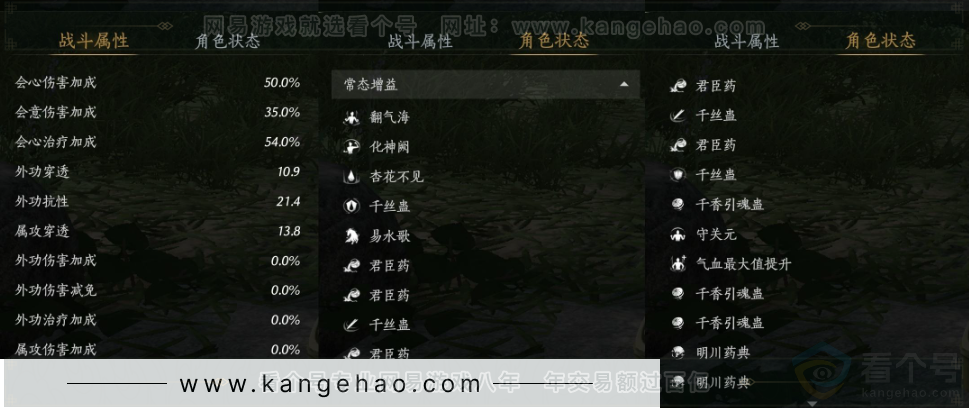 YYS33078燕云十六声账号详情图23