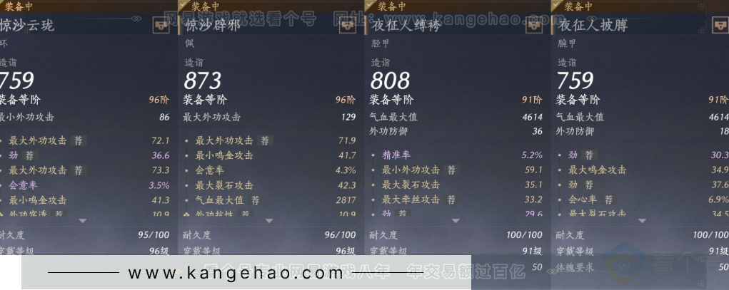 YYS33078燕云十六声账号详情图21