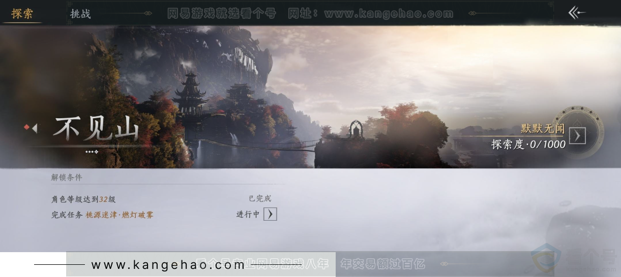 YYS33078燕云十六声账号详情图29