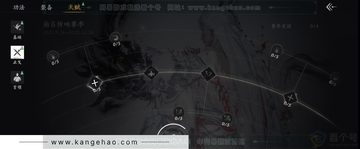 YYS33078燕云十六声账号详情图31