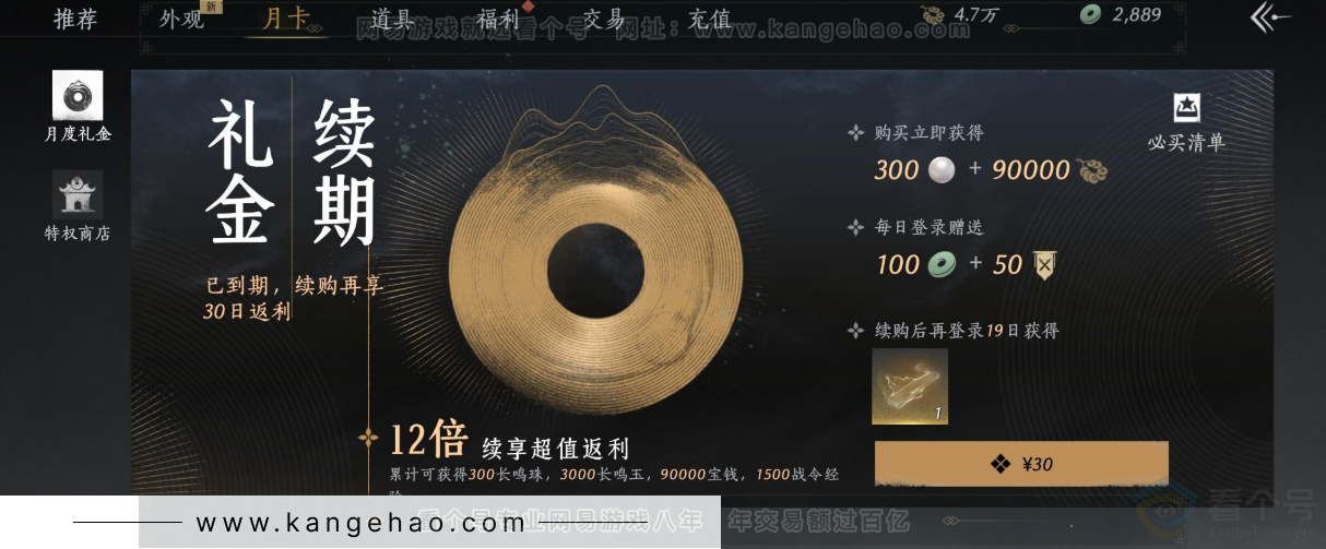 YYS33078燕云十六声账号详情图38