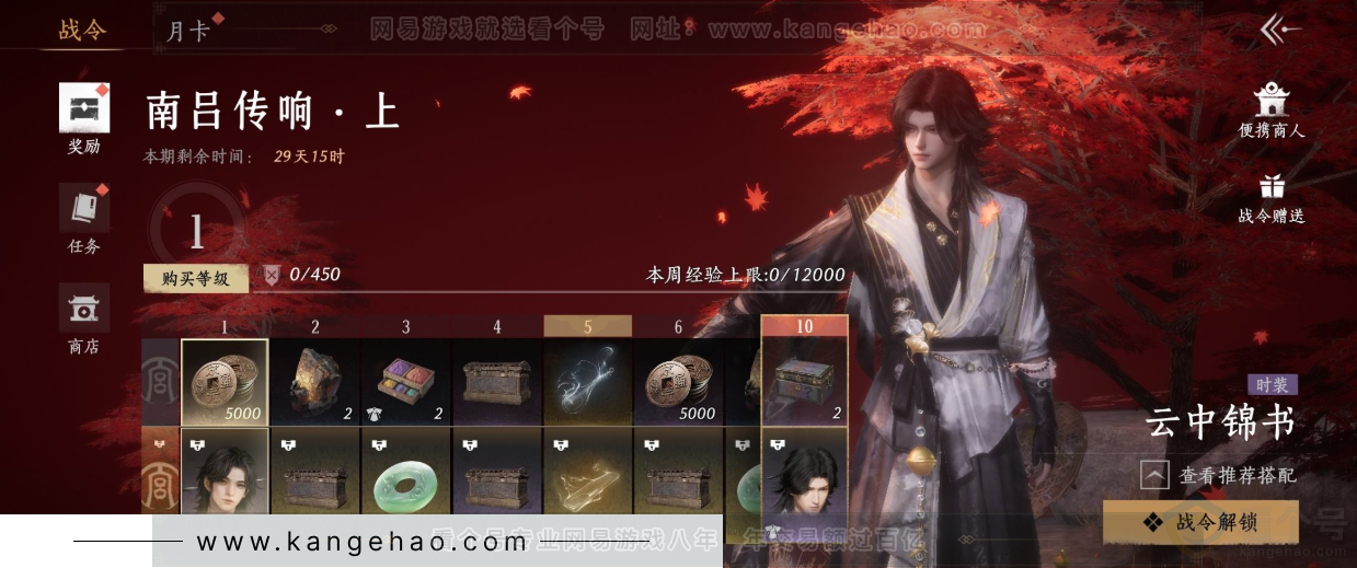 YYS33078燕云十六声账号详情图37