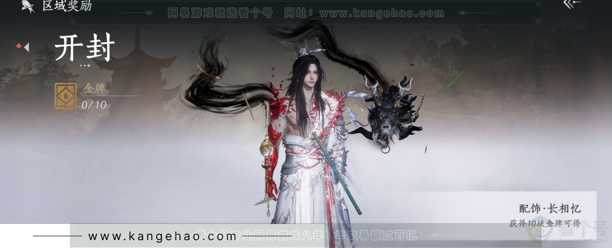 YYS33078燕云十六声账号详情图34