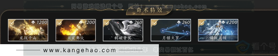 YYS33079燕云十六声账号详情图6