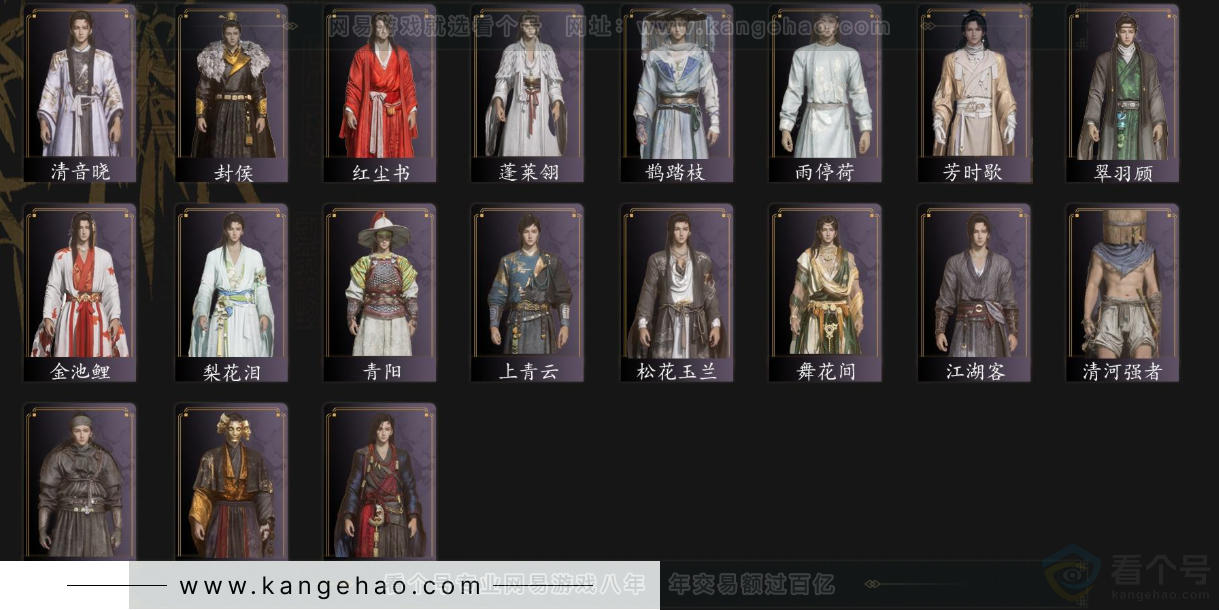 YYS33079燕云十六声账号详情图3