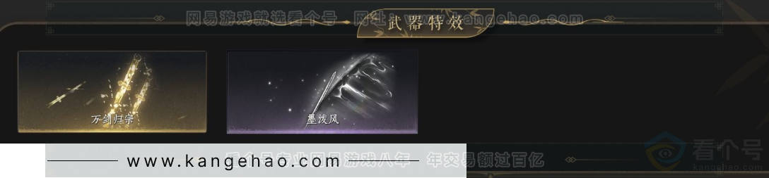 YYS33079燕云十六声账号详情图5