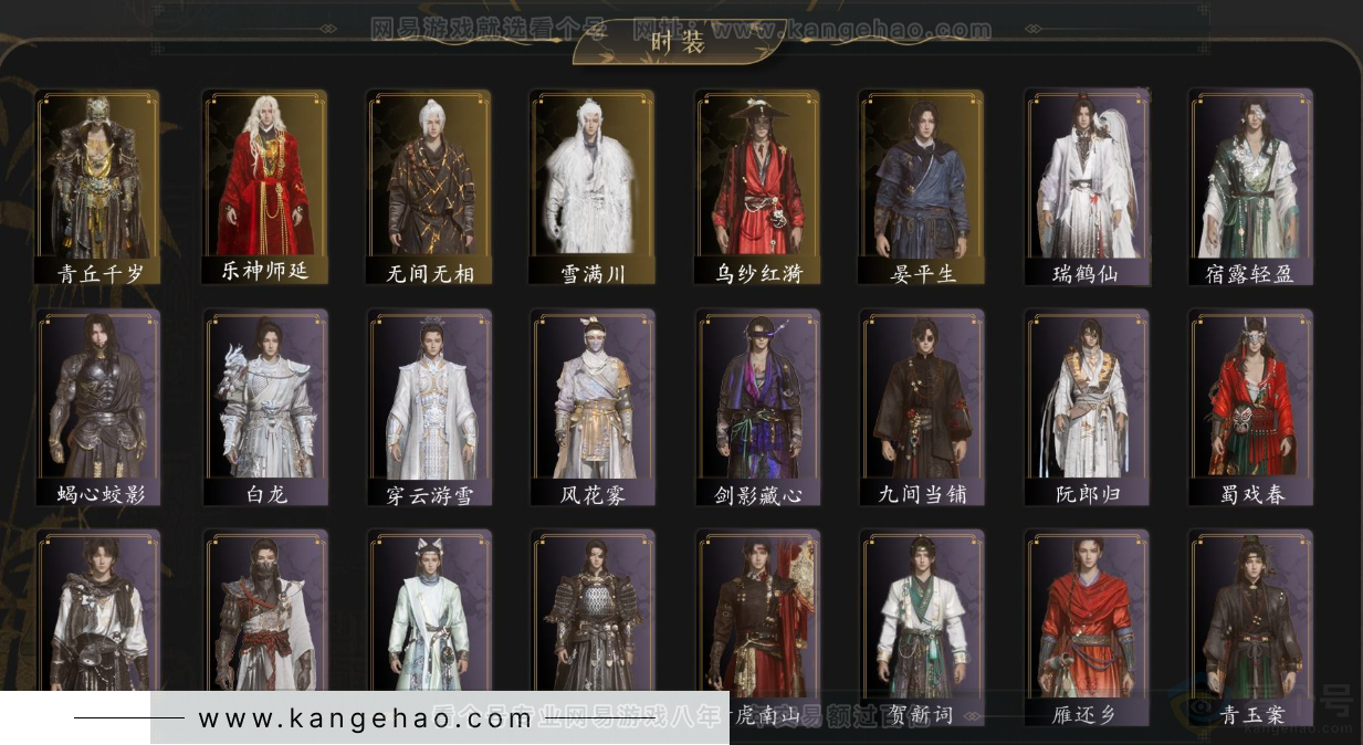 YYS33079燕云十六声账号详情图2