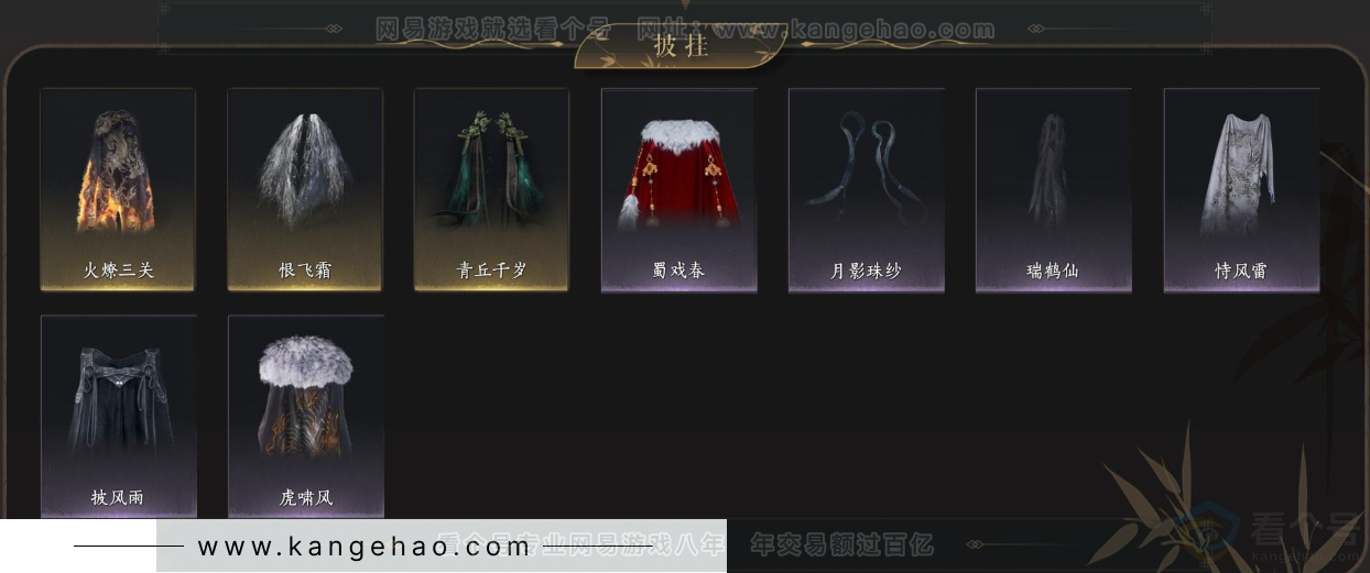 YYS33079燕云十六声账号详情图10