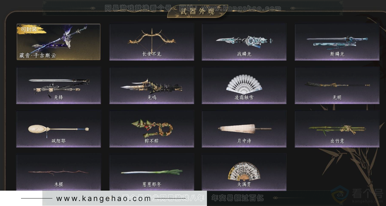 YYS33079燕云十六声账号详情图4