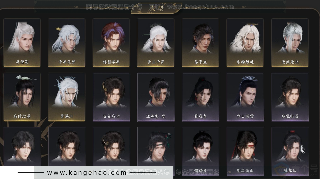 YYS33079燕云十六声账号详情图8