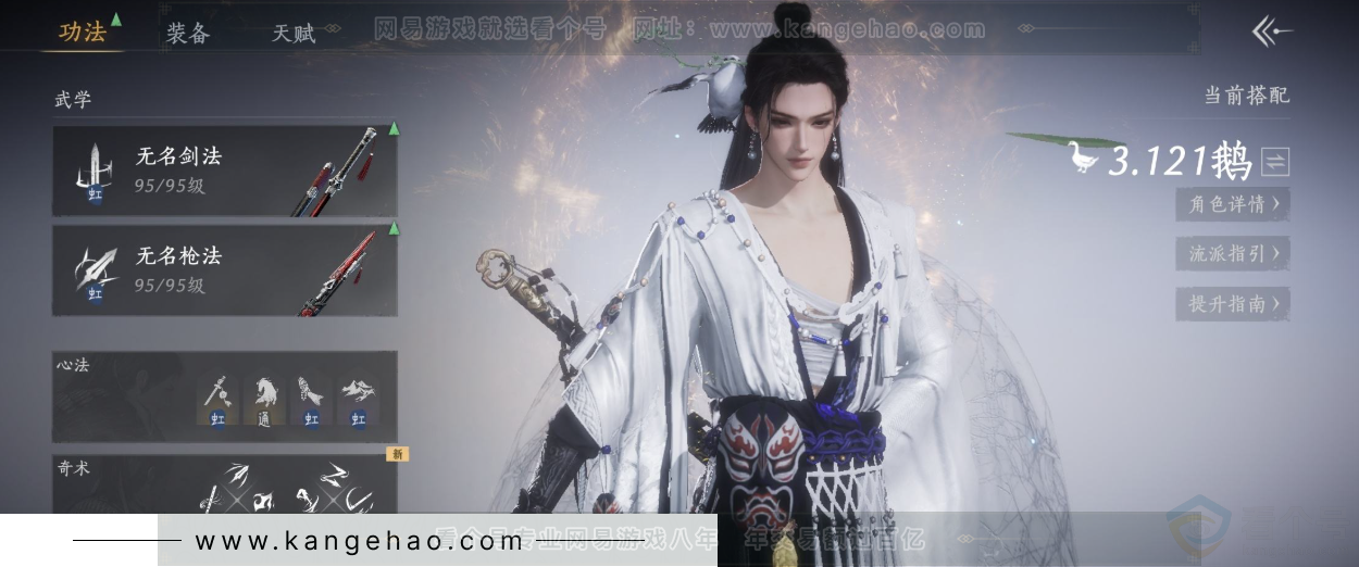 YYS33079燕云十六声账号详情图12