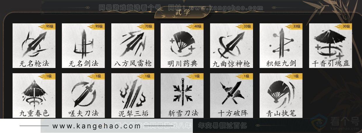 YYS33079燕云十六声账号详情图11