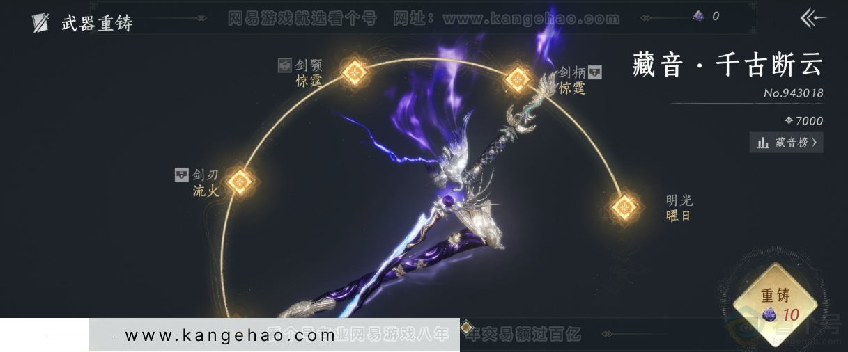 YYS33079燕云十六声账号详情图14