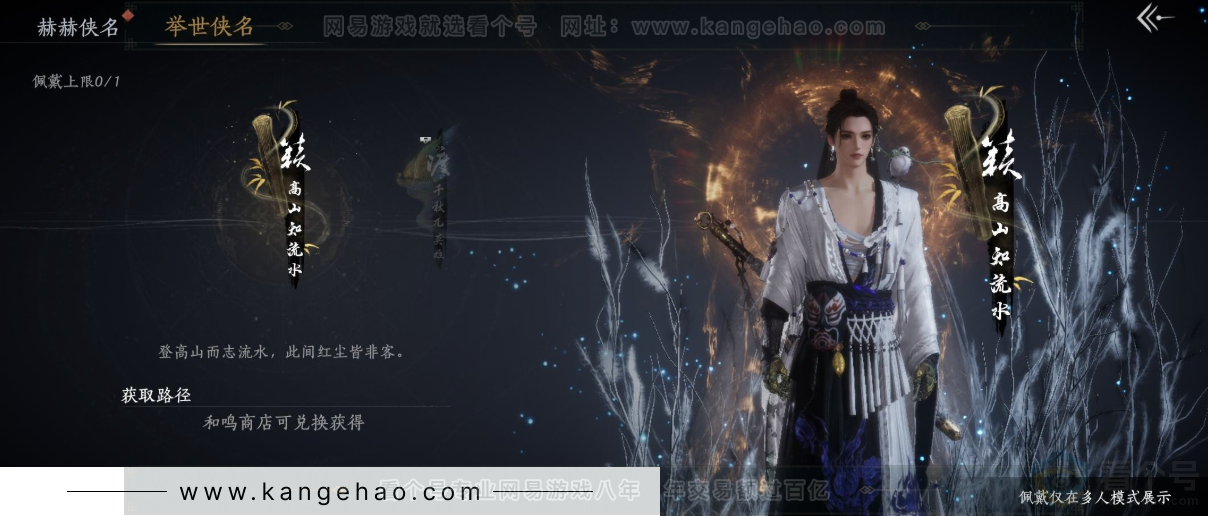 YYS33079燕云十六声账号详情图13