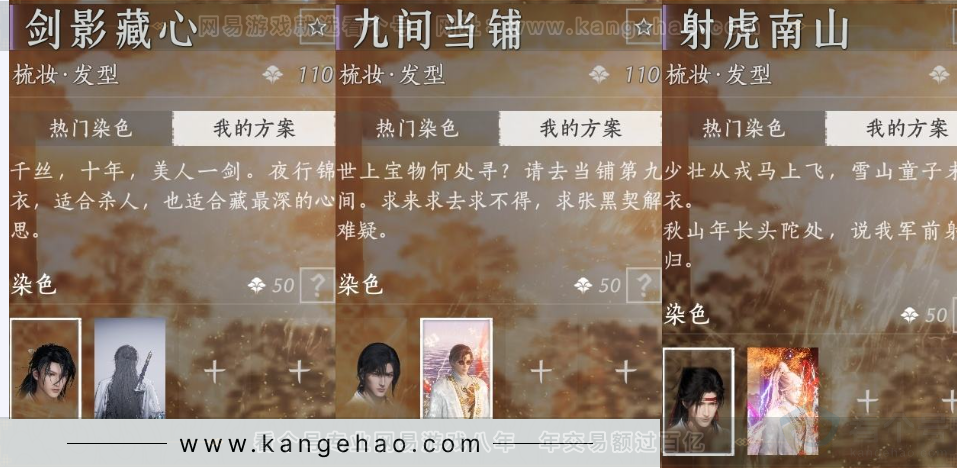 YYS33079燕云十六声账号详情图16