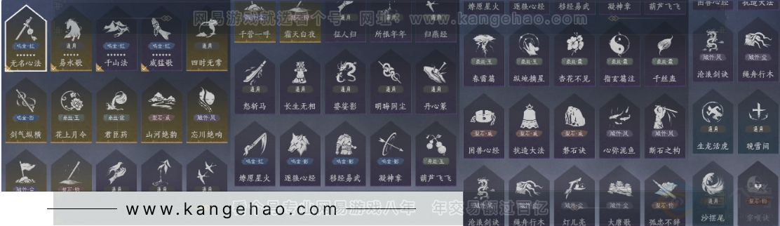 YYS33079燕云十六声账号详情图24