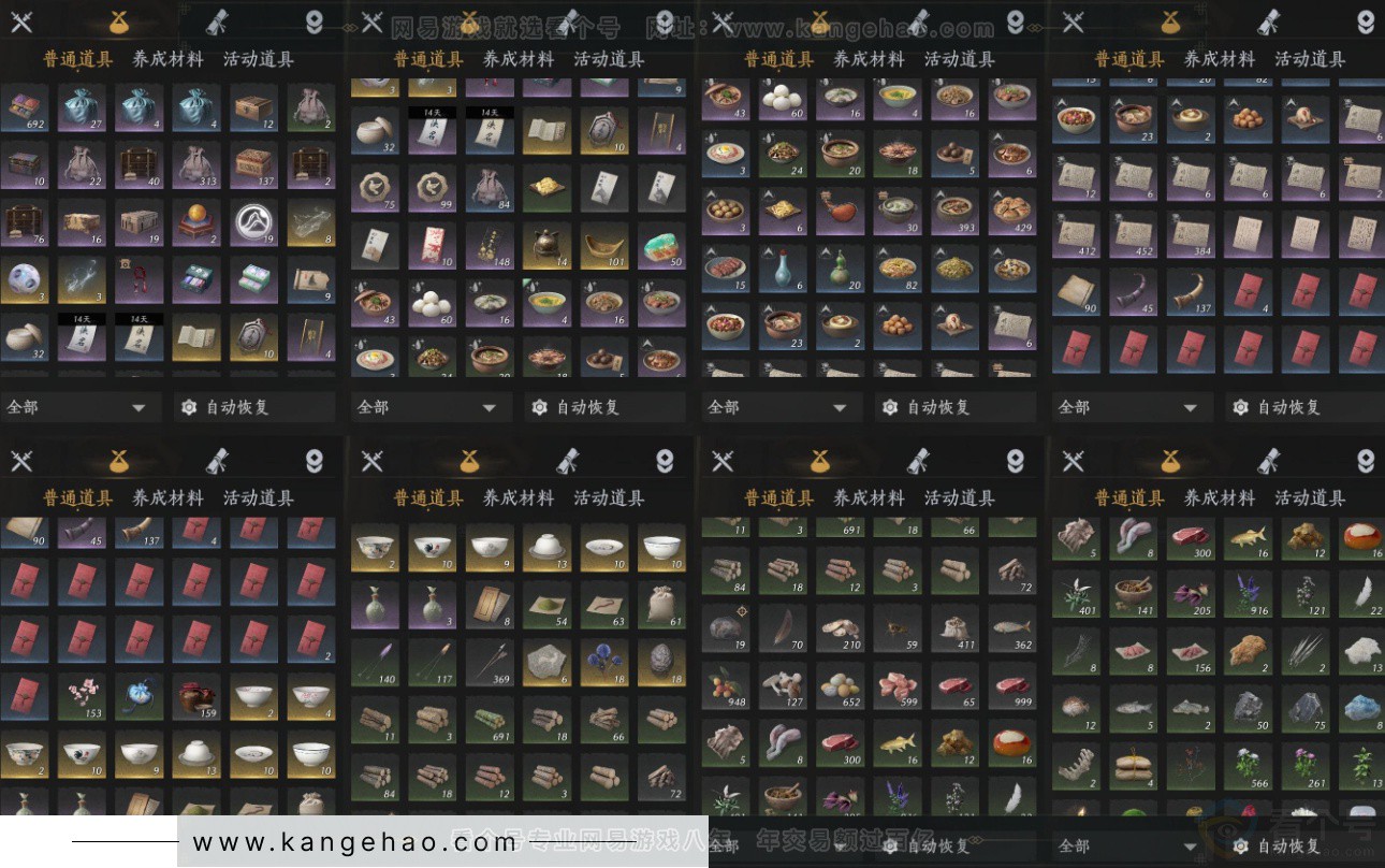 YYS33079燕云十六声账号详情图19