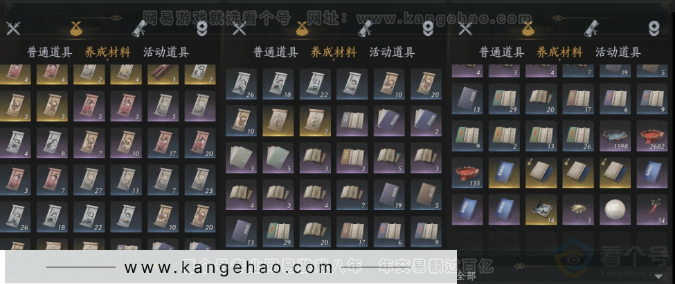 YYS33079燕云十六声账号详情图18