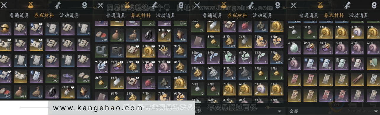 YYS33079燕云十六声账号详情图17