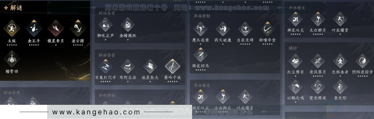 YYS33079燕云十六声账号详情图22