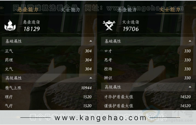 YYS33079燕云十六声账号详情图30