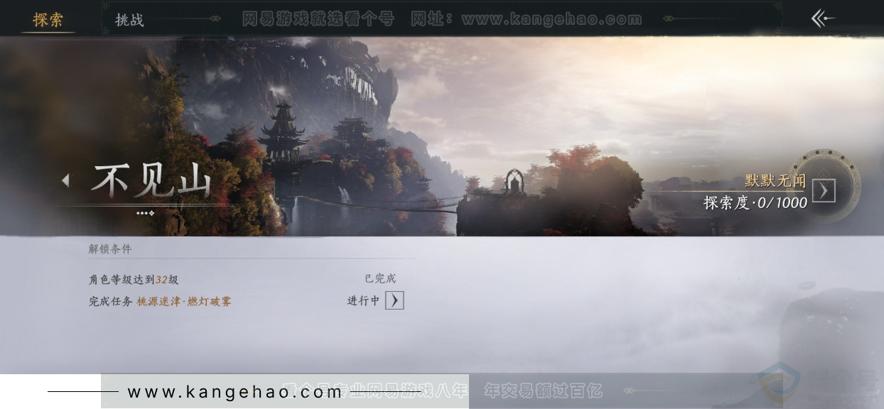 YYS33079燕云十六声账号详情图32