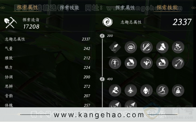 YYS33079燕云十六声账号详情图29