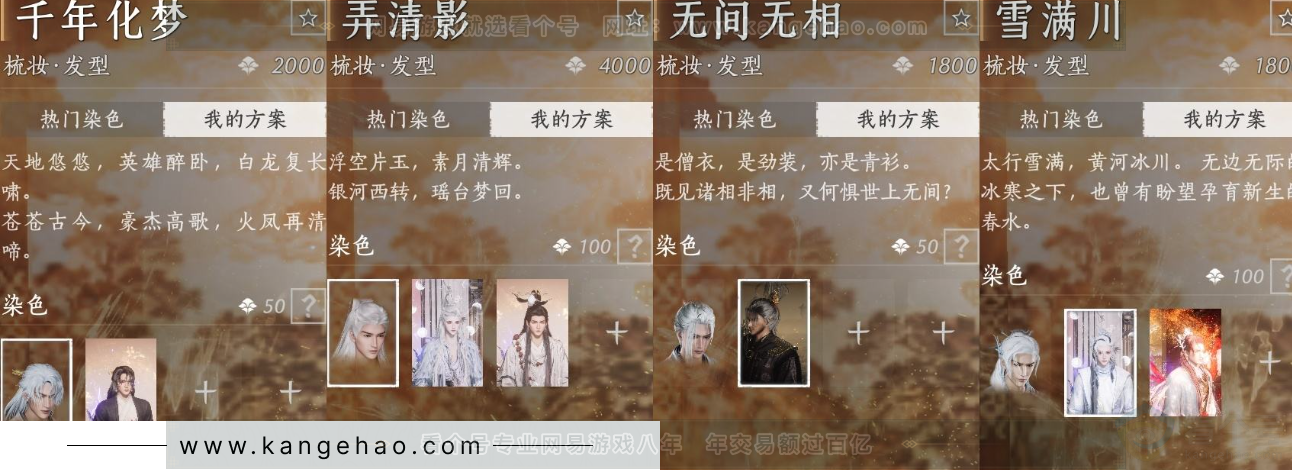 YYS33079燕云十六声账号详情图15