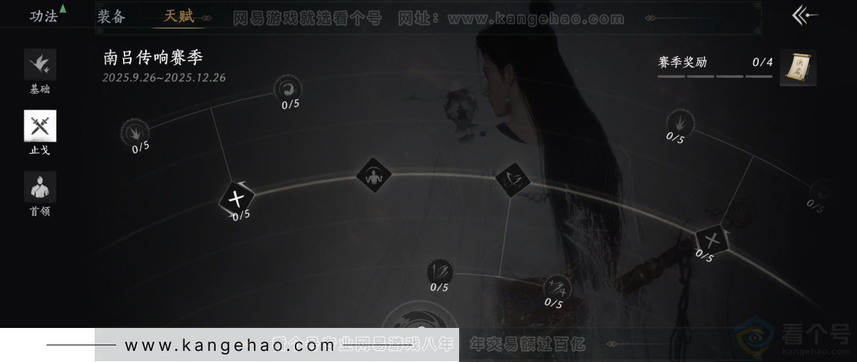 YYS33079燕云十六声账号详情图34