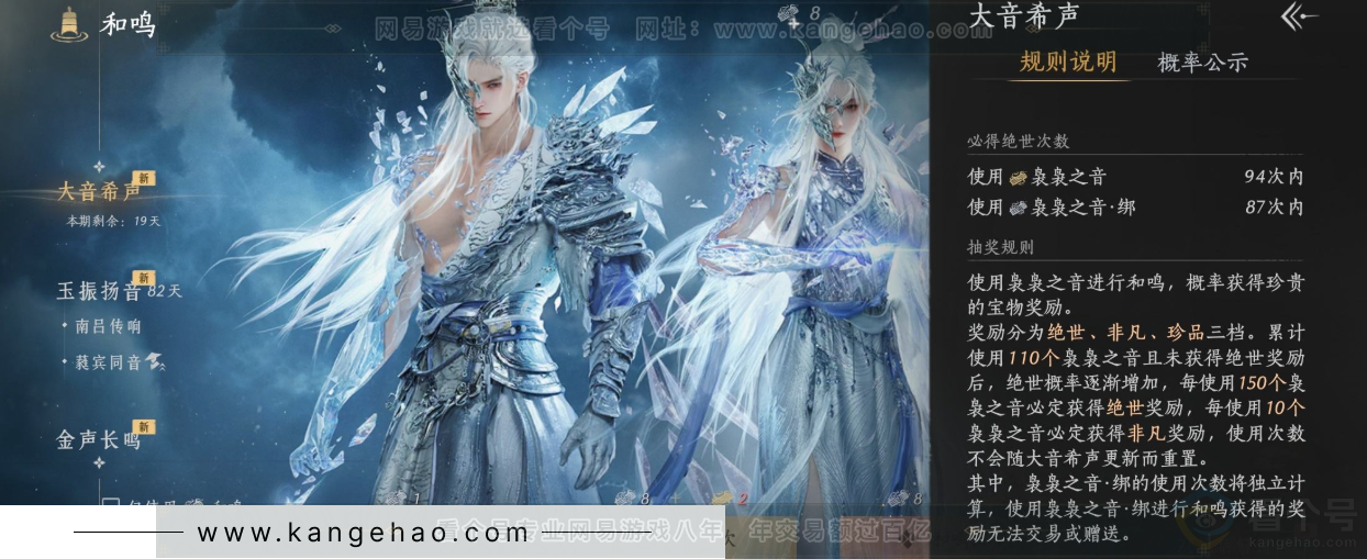 YYS33079燕云十六声账号详情图38