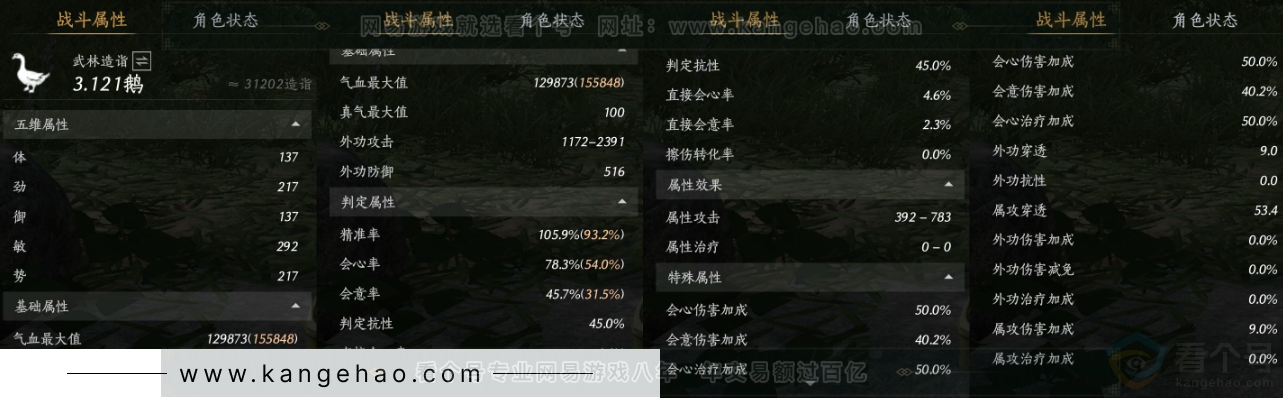 YYS33079燕云十六声账号详情图27